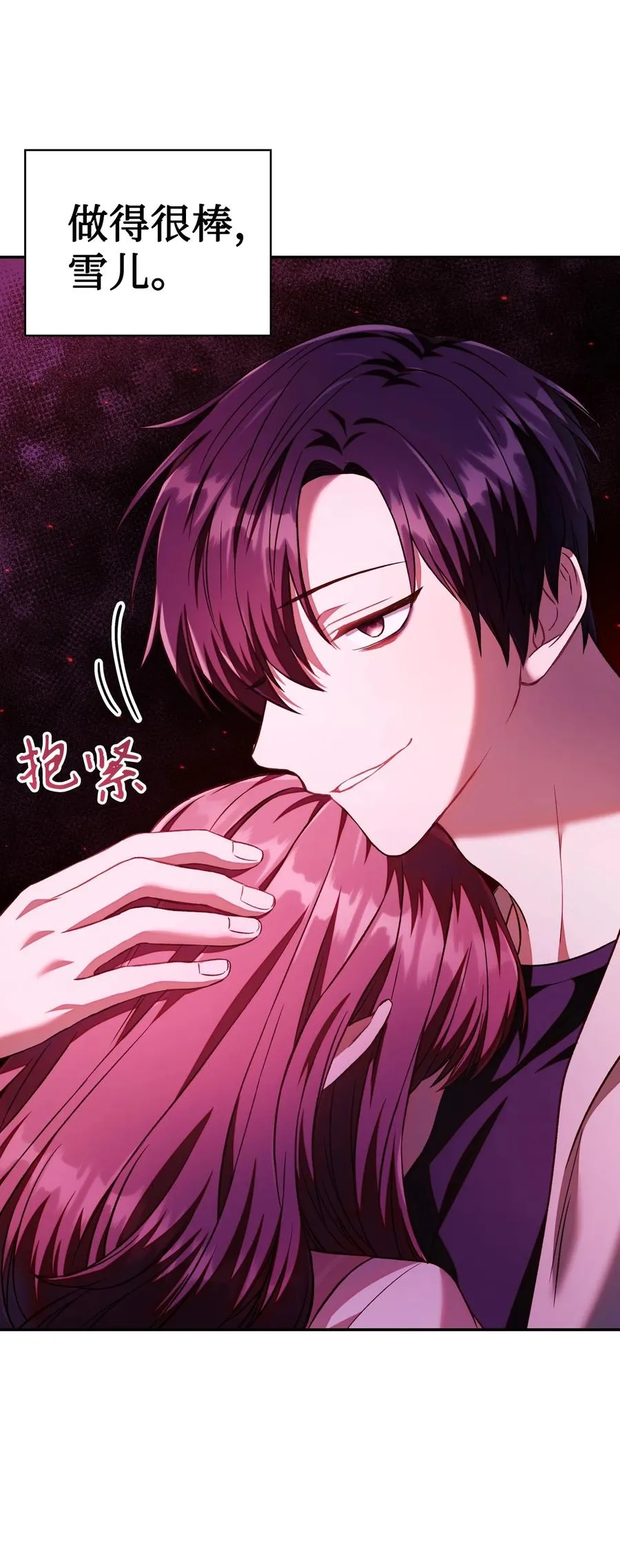 015 抛弃人性 第26页