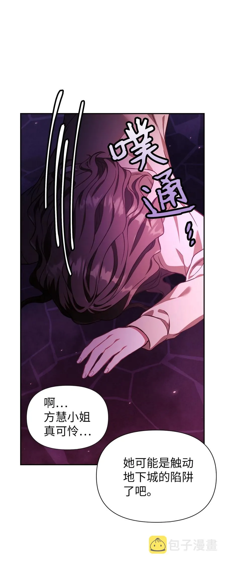 015 抛弃人性 第31页