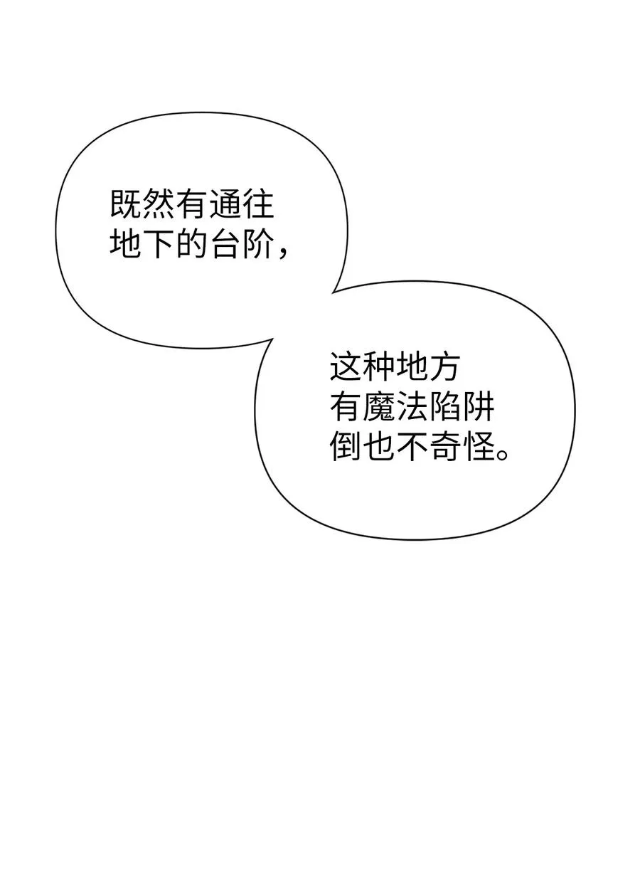 015 抛弃人性 第32页