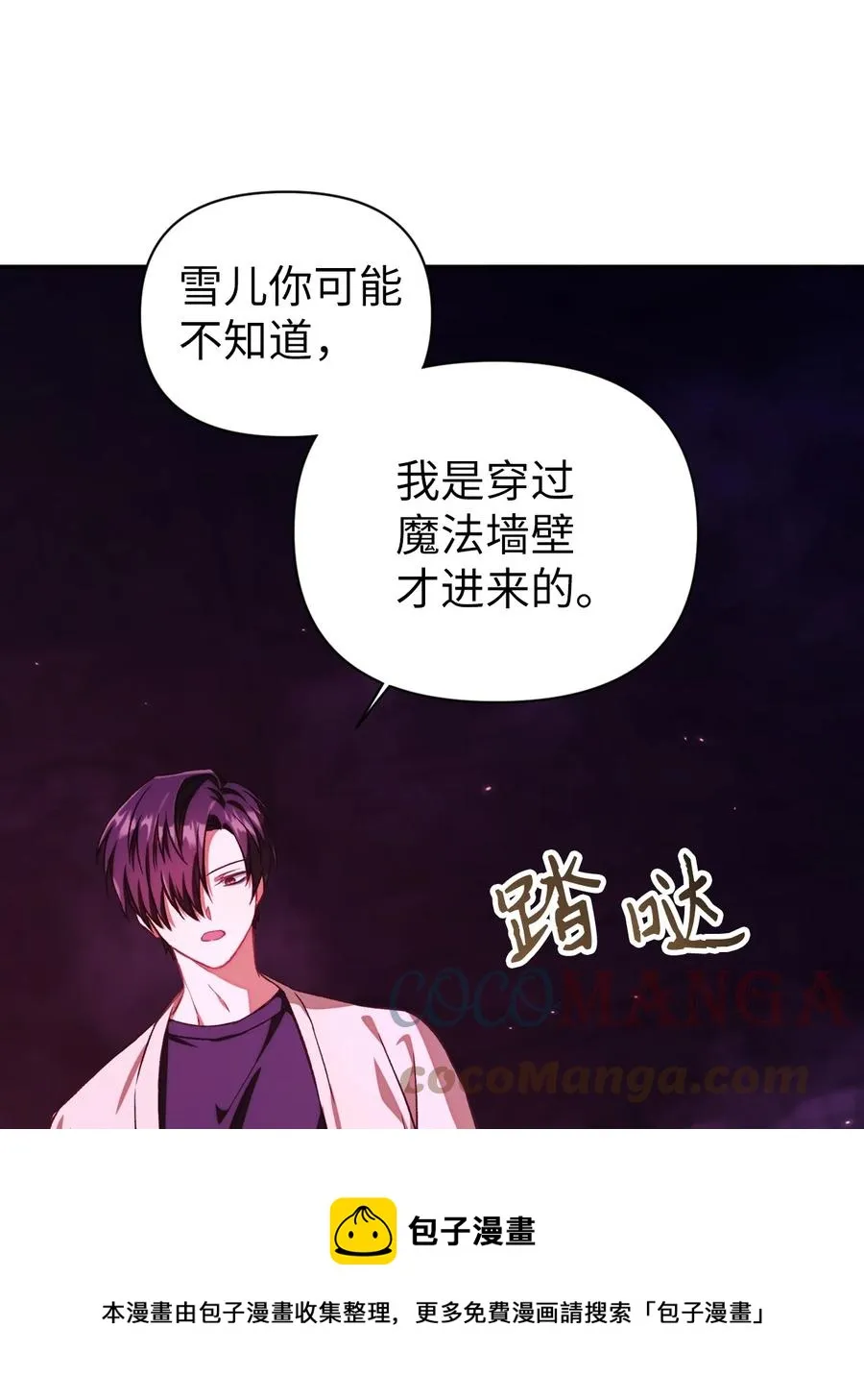 015 抛弃人性 第33页