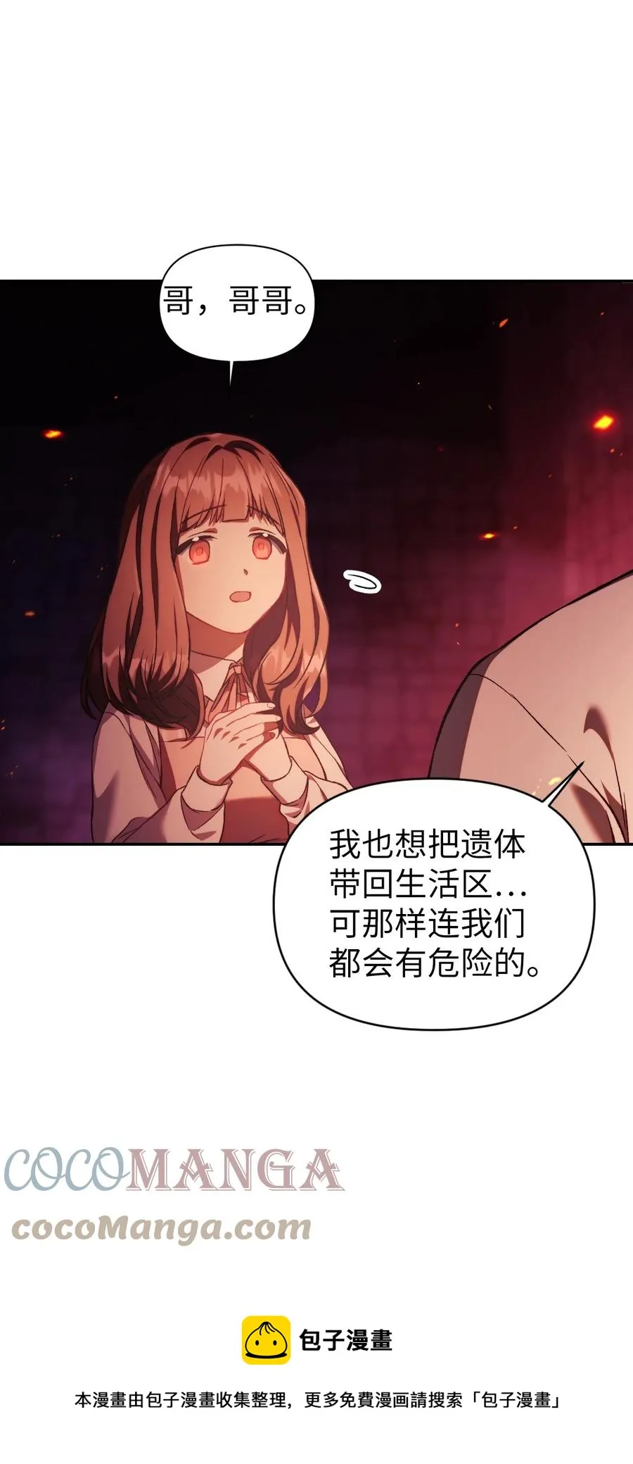 015 抛弃人性 第45页