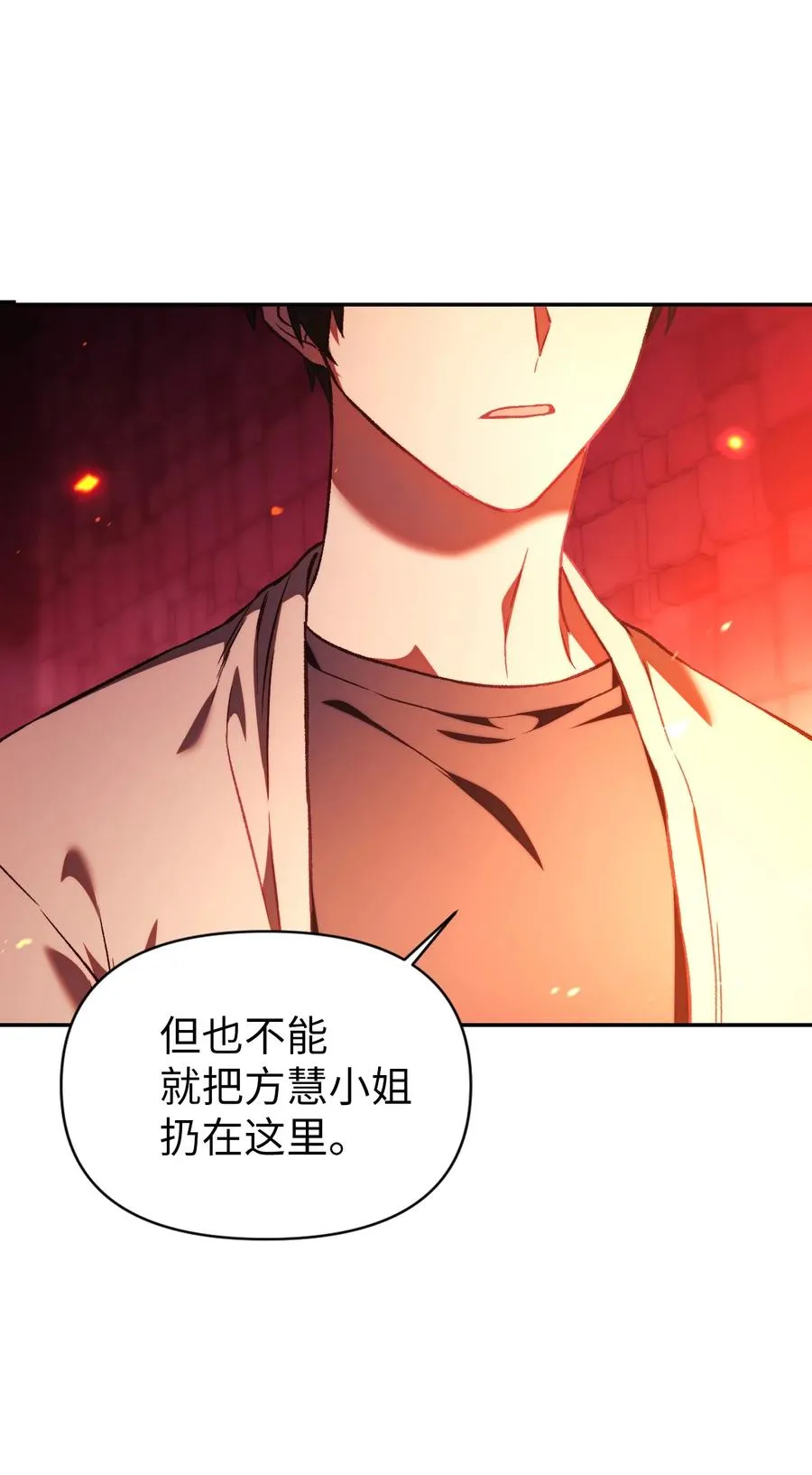 015 抛弃人性 第46页