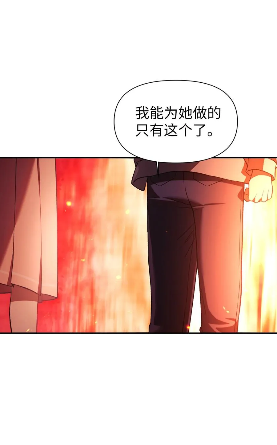 015 抛弃人性 第47页