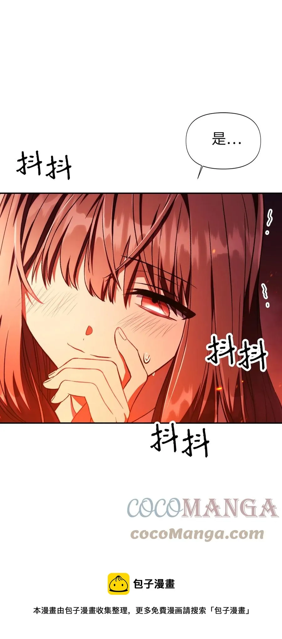 015 抛弃人性 第49页