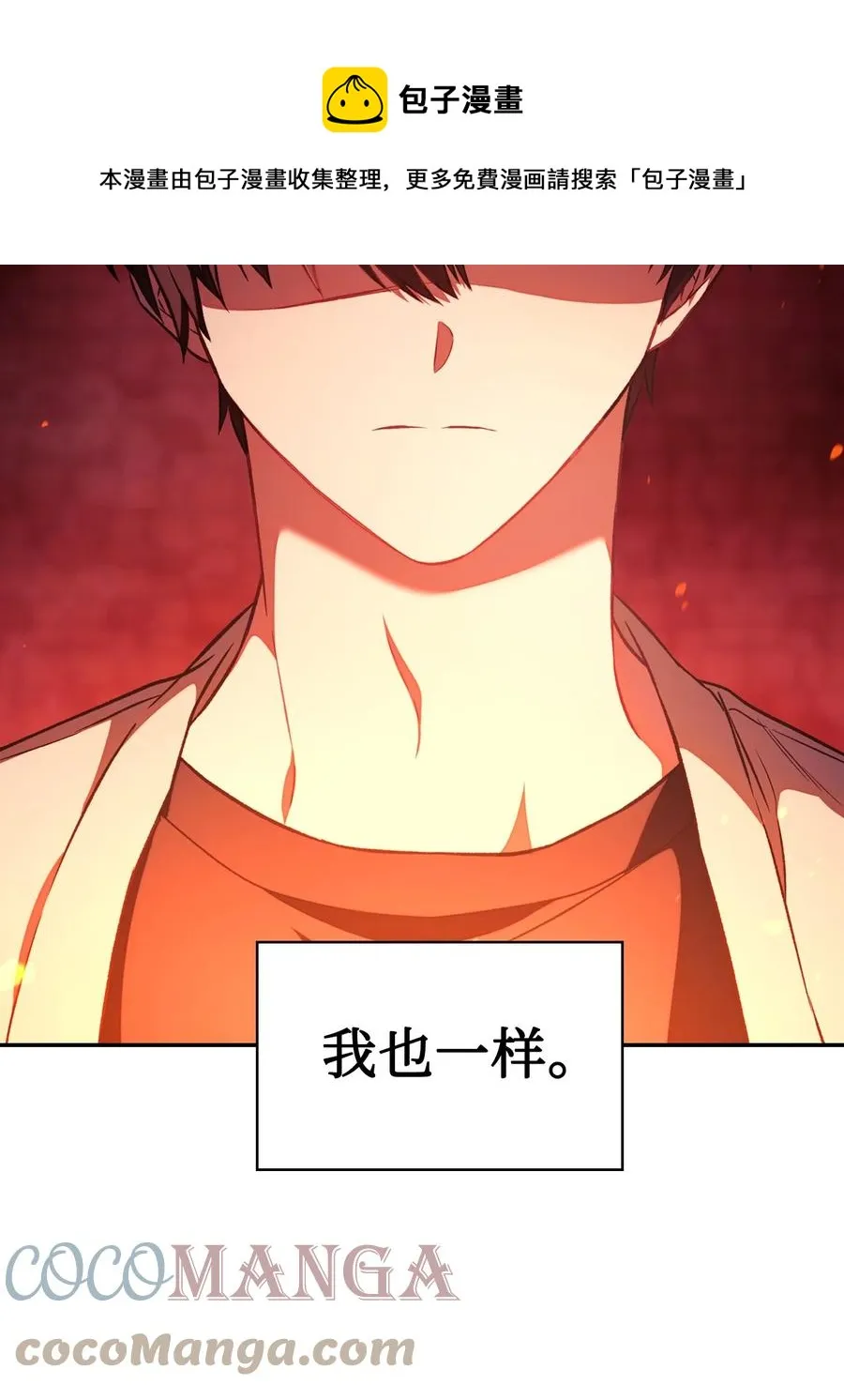 015 抛弃人性 第53页