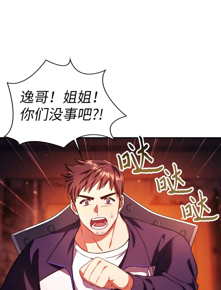015 抛弃人性 第56页