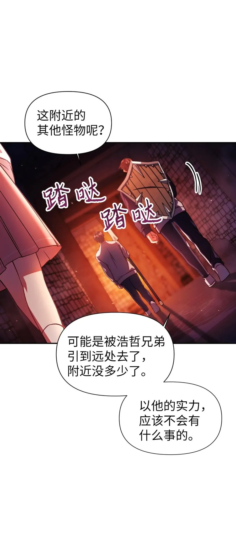 015 抛弃人性 第60页