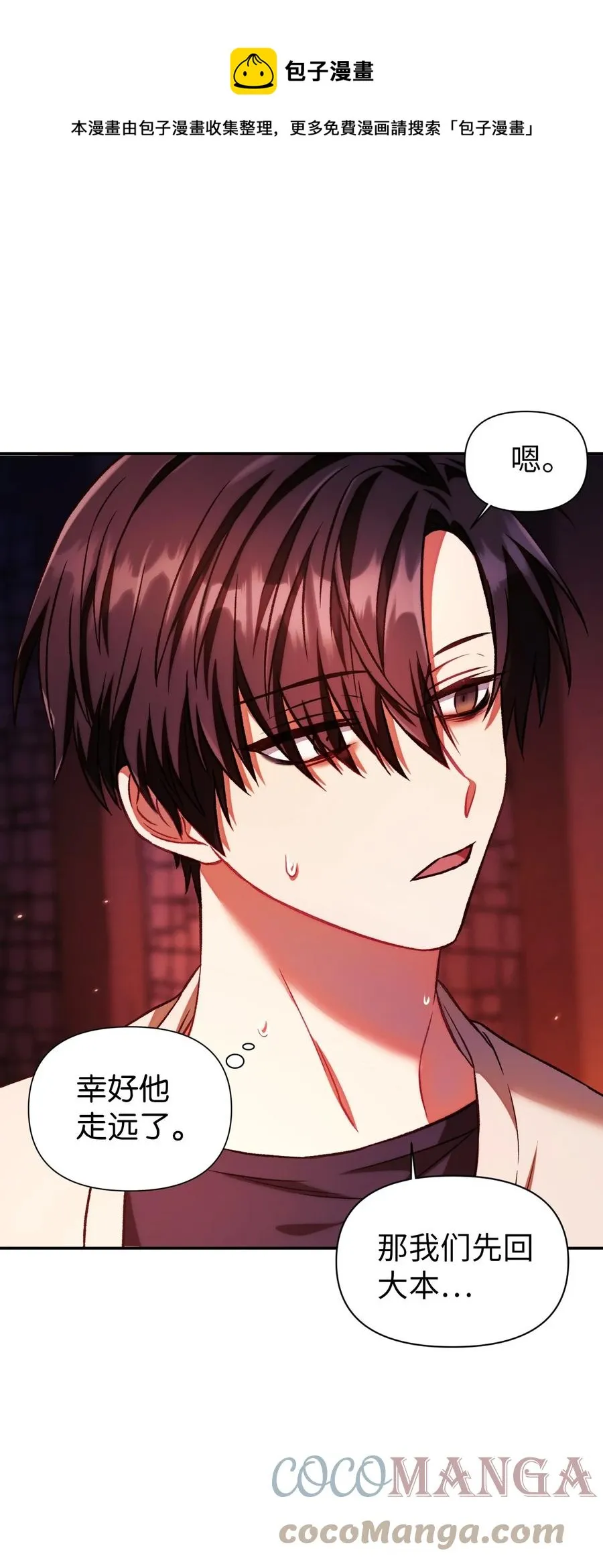 015 抛弃人性 第61页