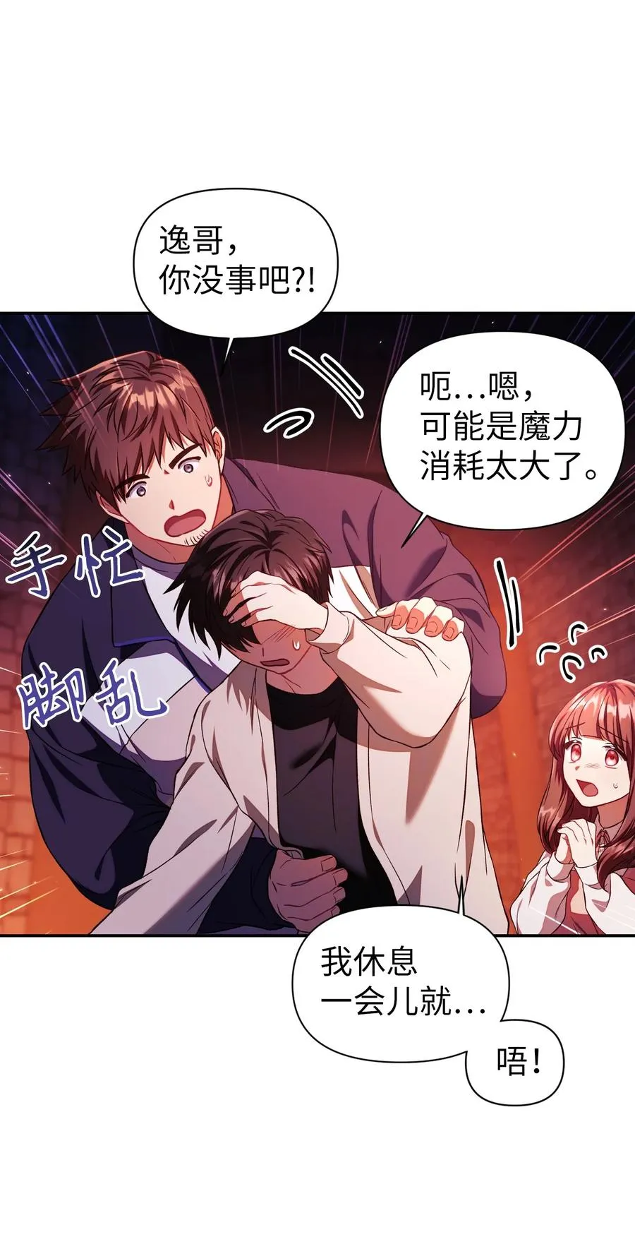 015 抛弃人性 第64页
