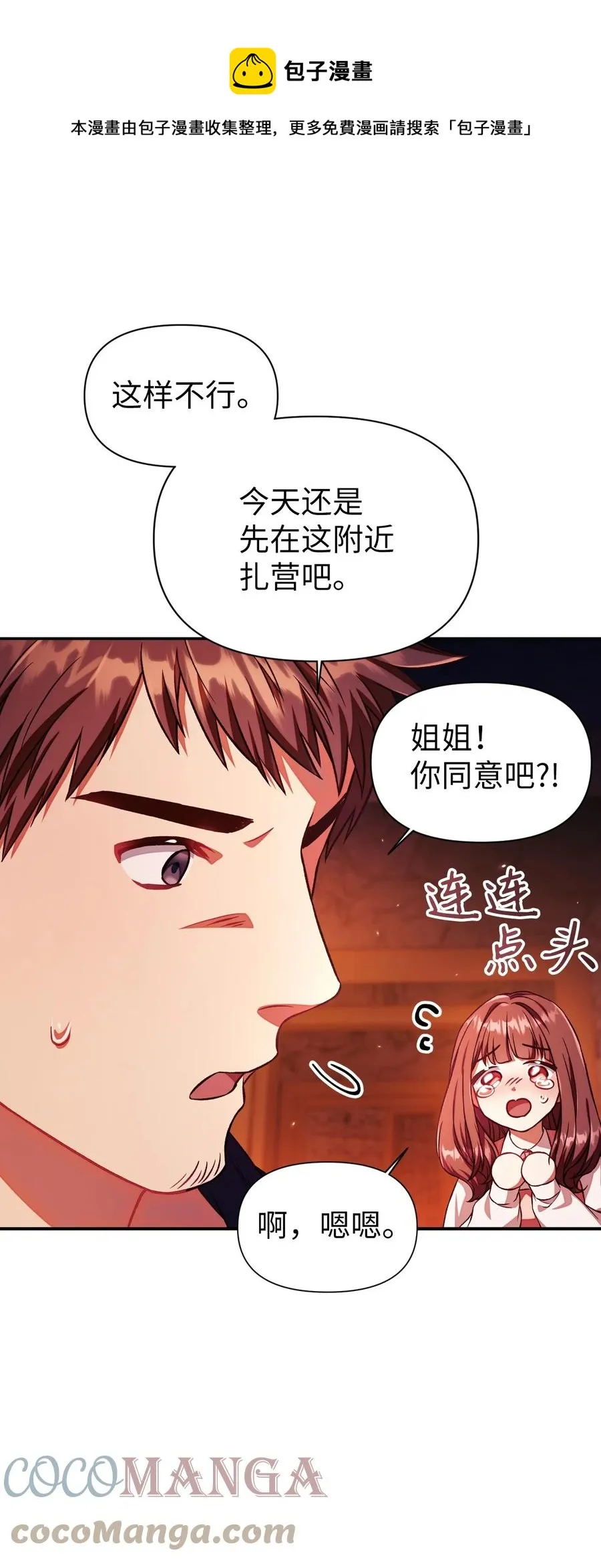 015 抛弃人性 第65页