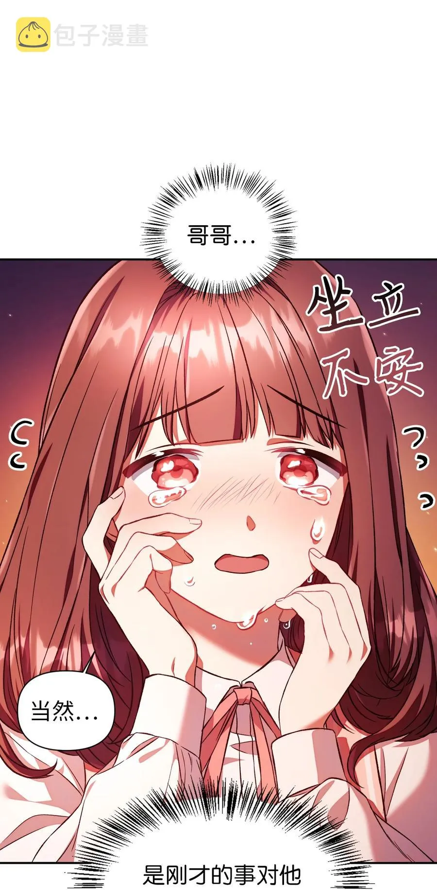015 抛弃人性 第66页