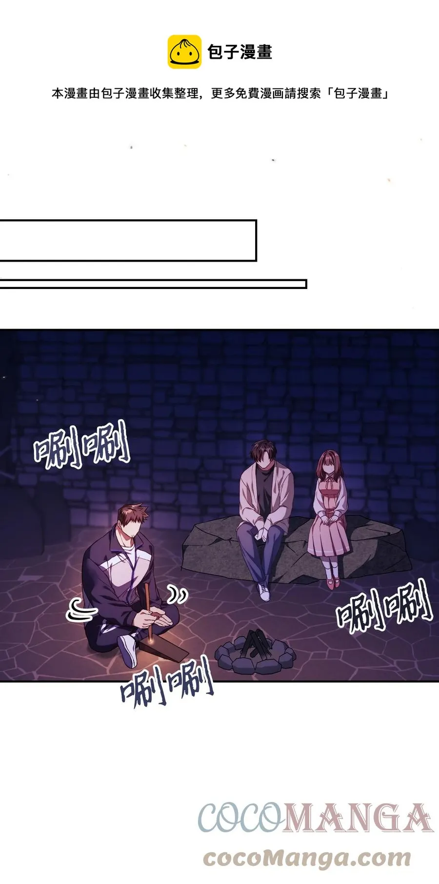 015 抛弃人性 第69页