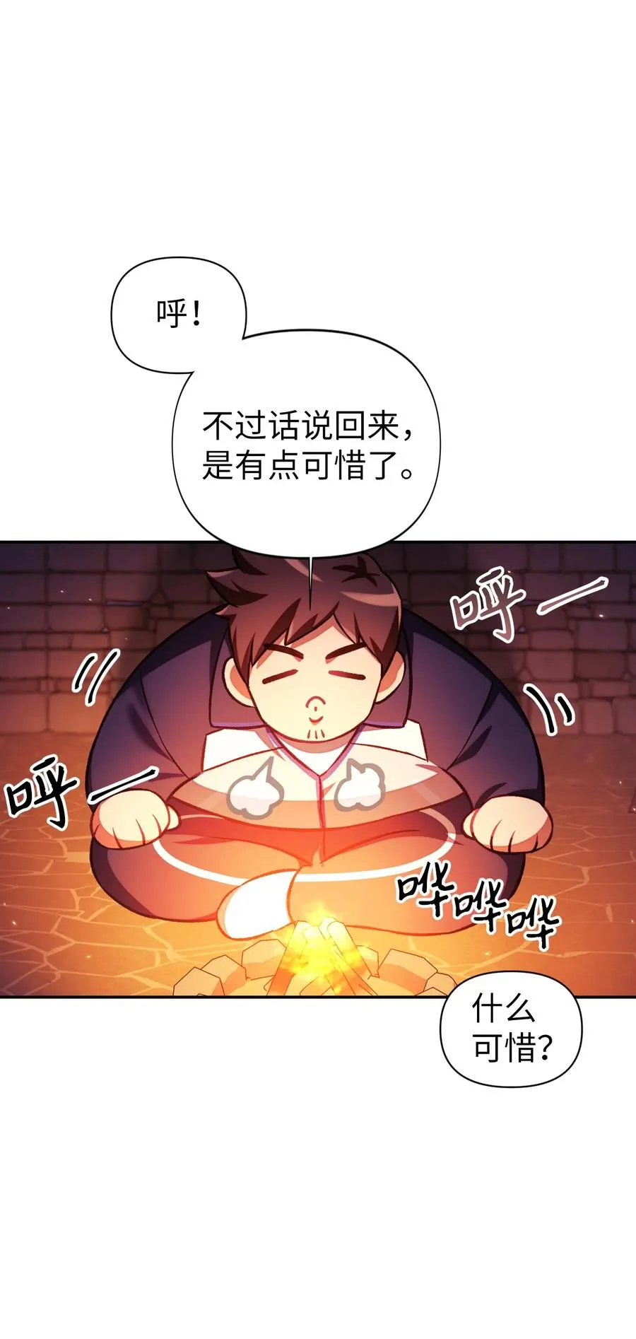 015 抛弃人性 第70页