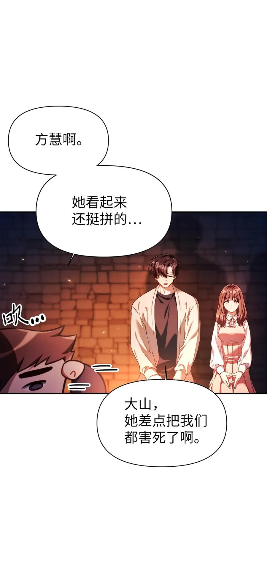 015 抛弃人性 第71页