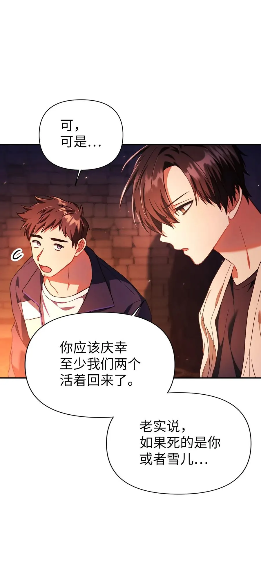 015 抛弃人性 第72页