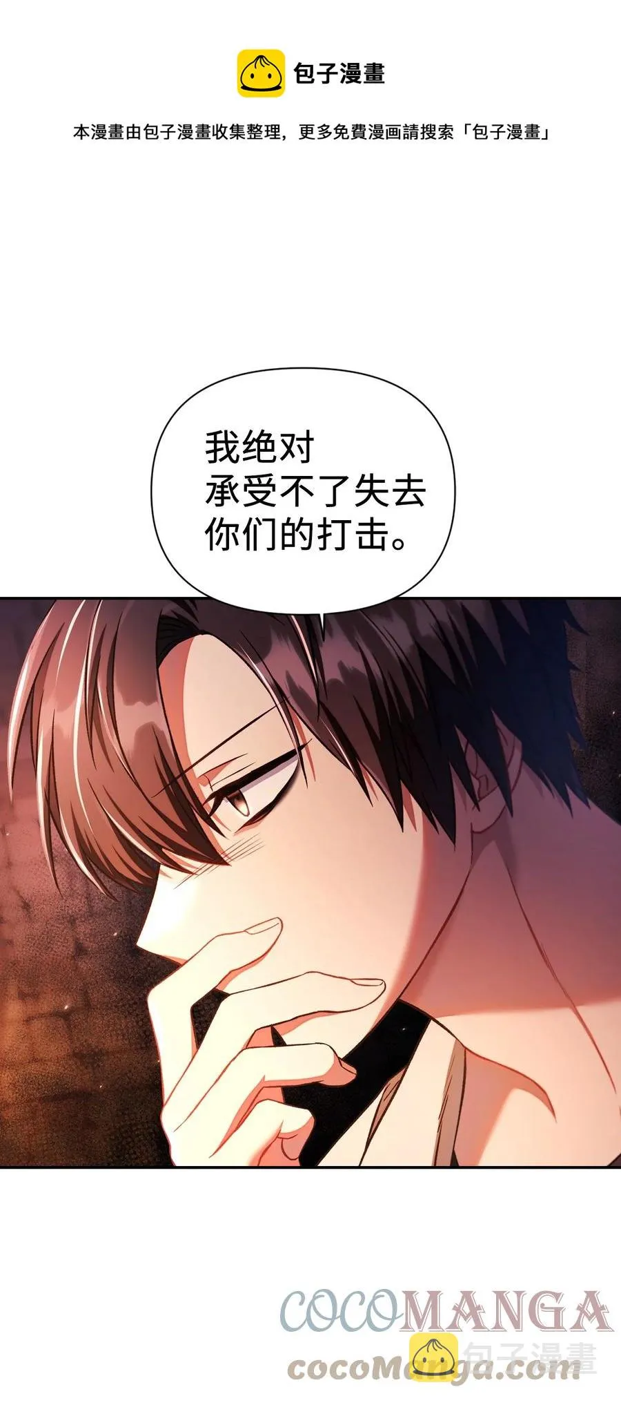 015 抛弃人性 第73页