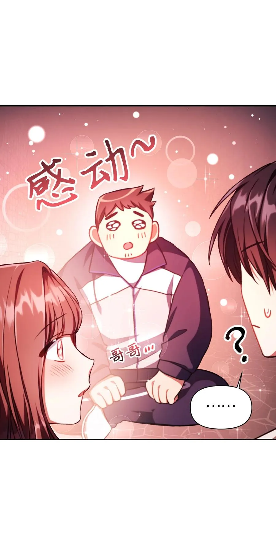 015 抛弃人性 第74页