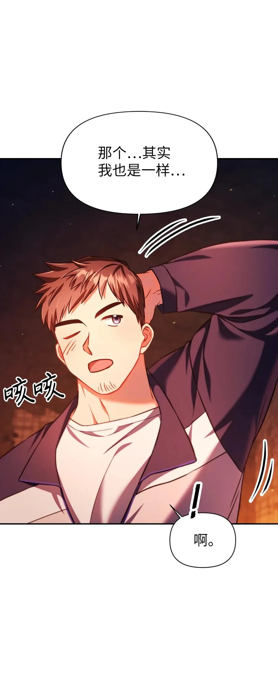 015 抛弃人性 第75页