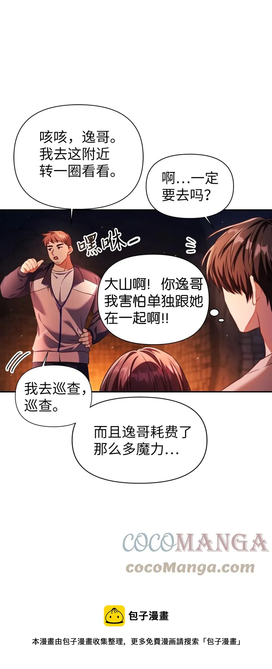 015 抛弃人性 第77页
