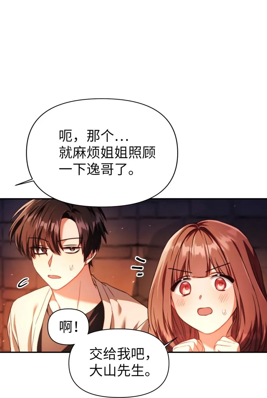 015 抛弃人性 第78页
