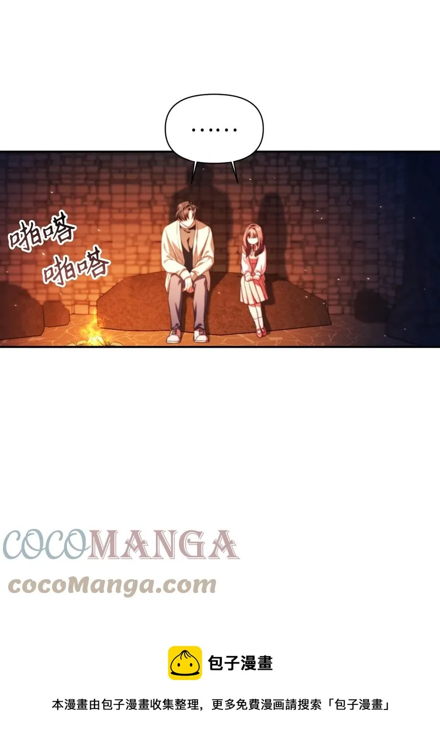 015 抛弃人性 第81页