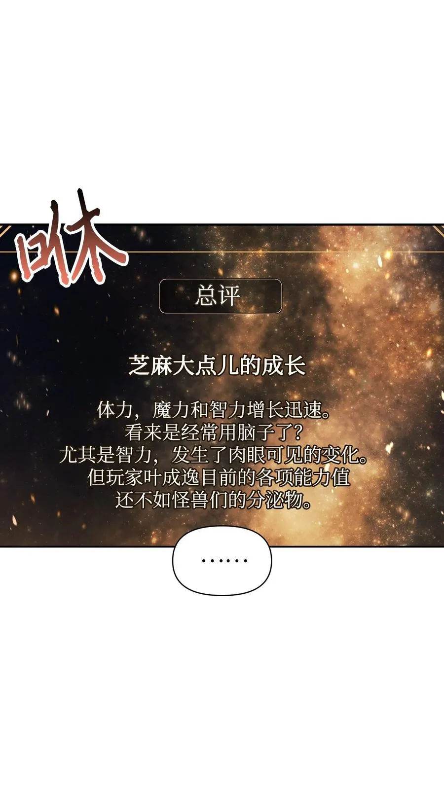 015 抛弃人性 第84页