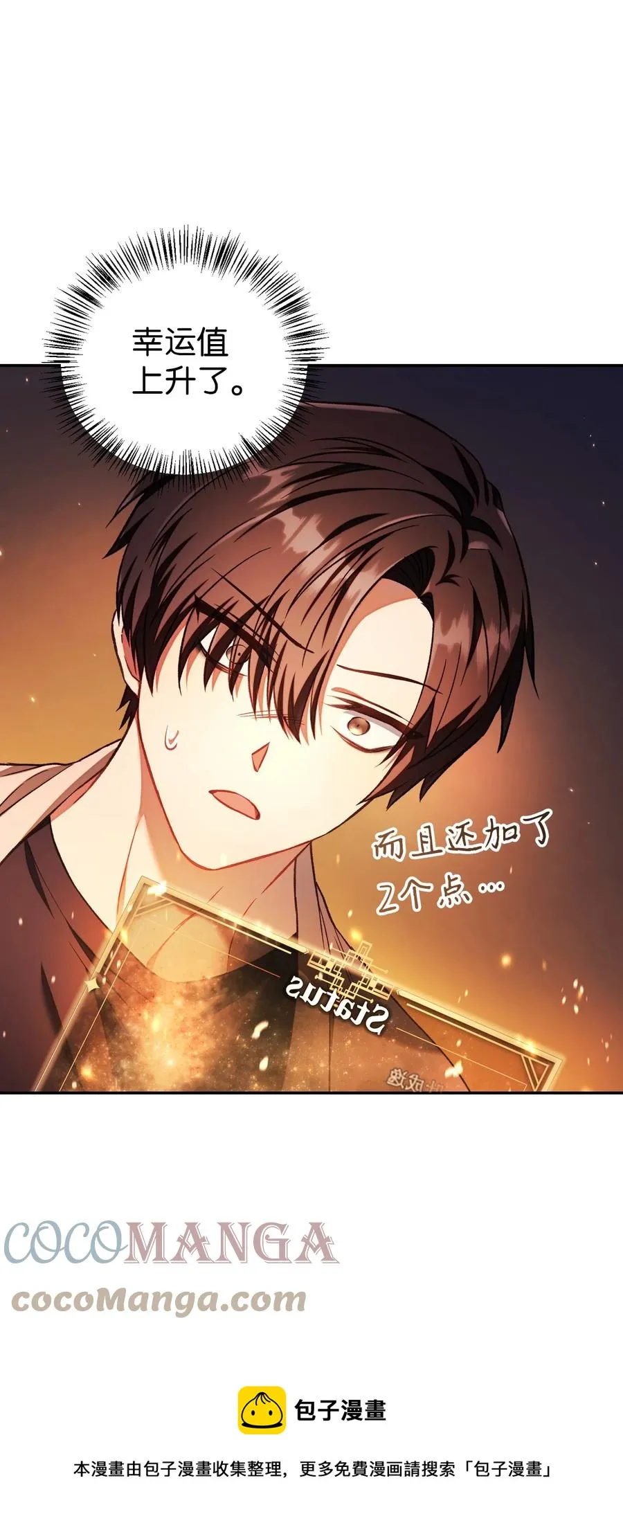 015 抛弃人性 第85页