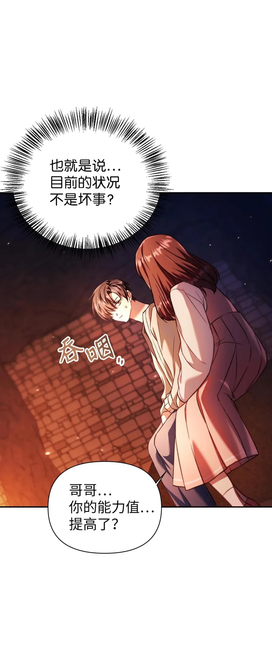 015 抛弃人性 第86页