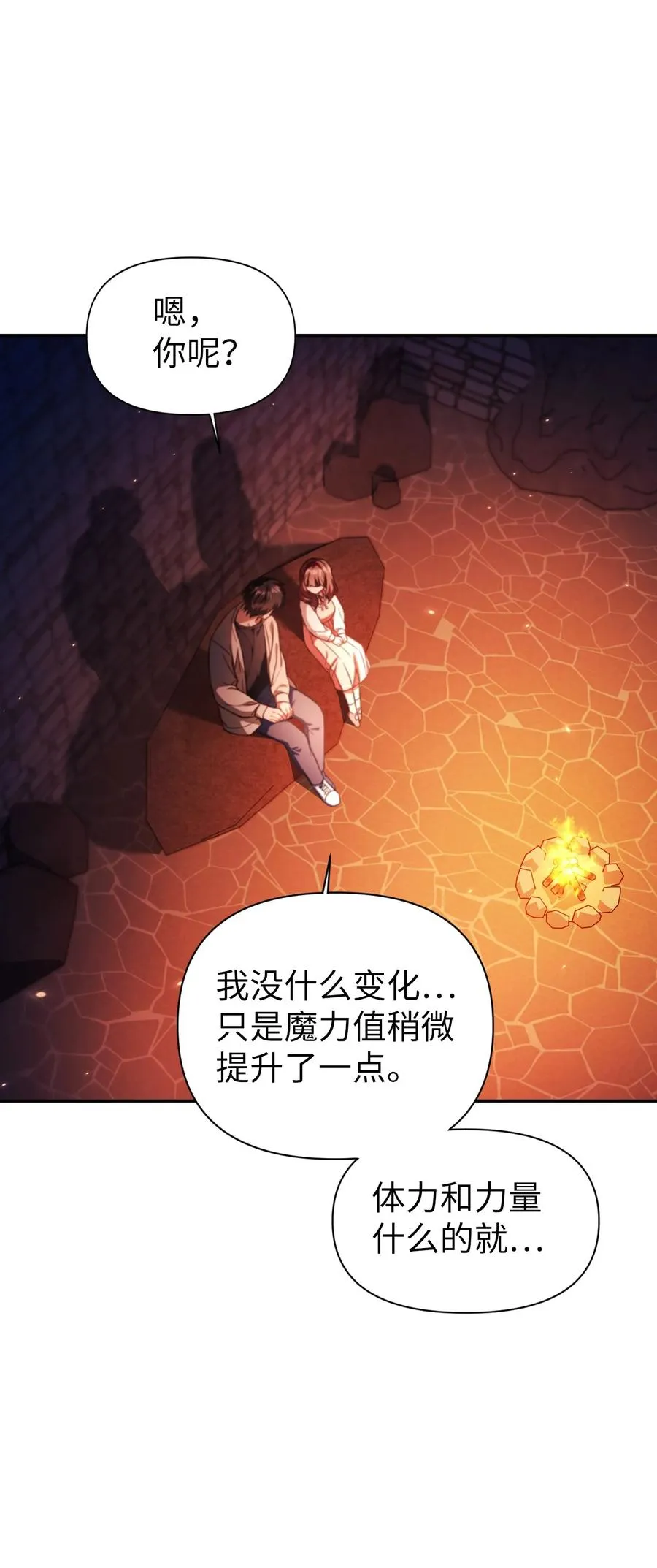 015 抛弃人性 第87页