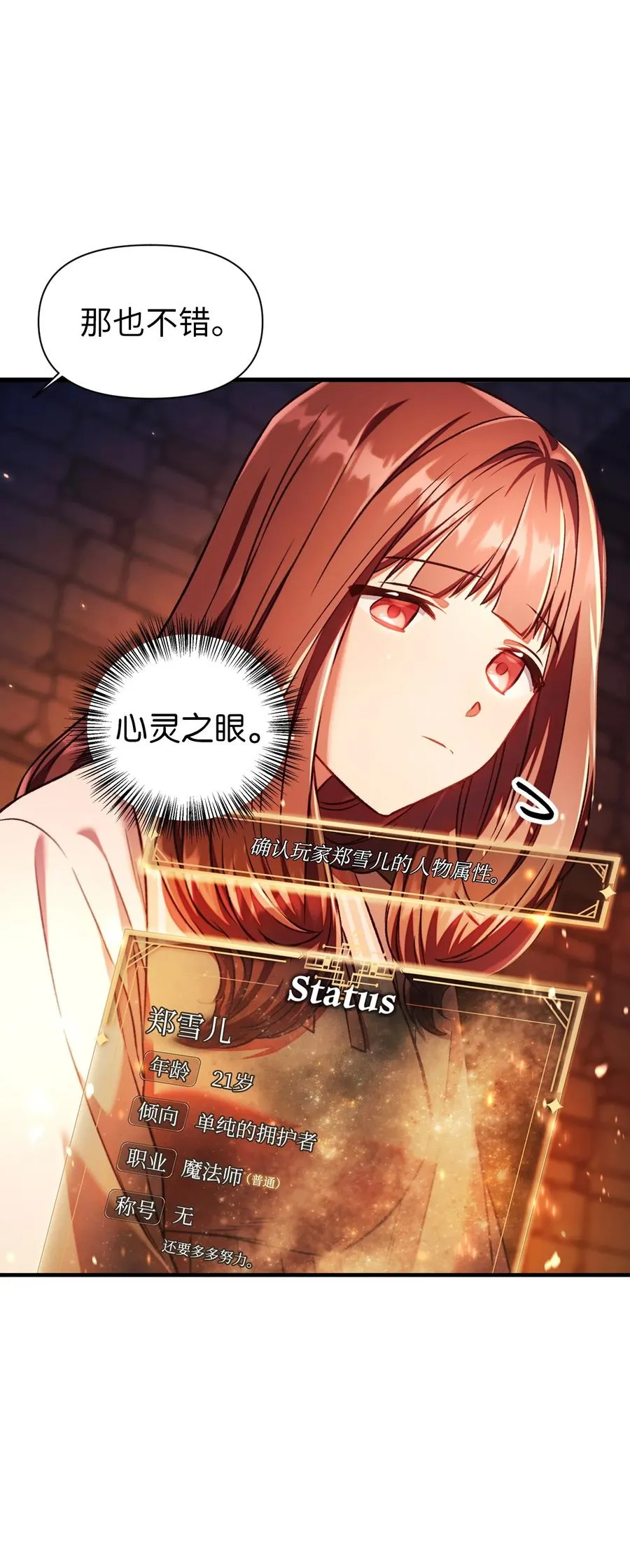 015 抛弃人性 第88页