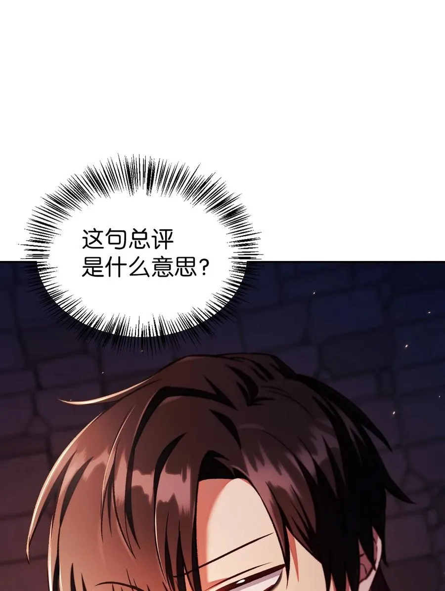 015 抛弃人性 第90页