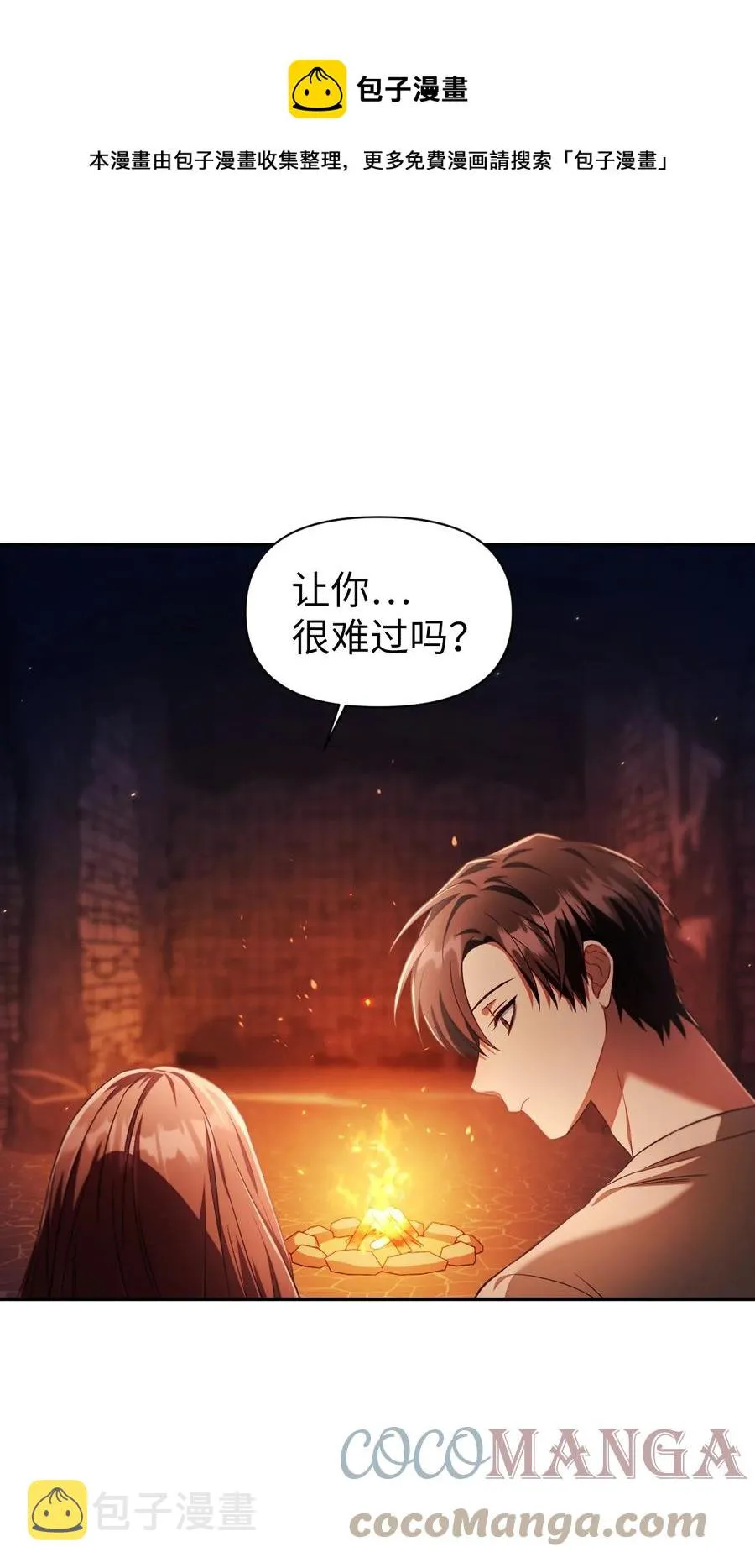 015 抛弃人性 第93页