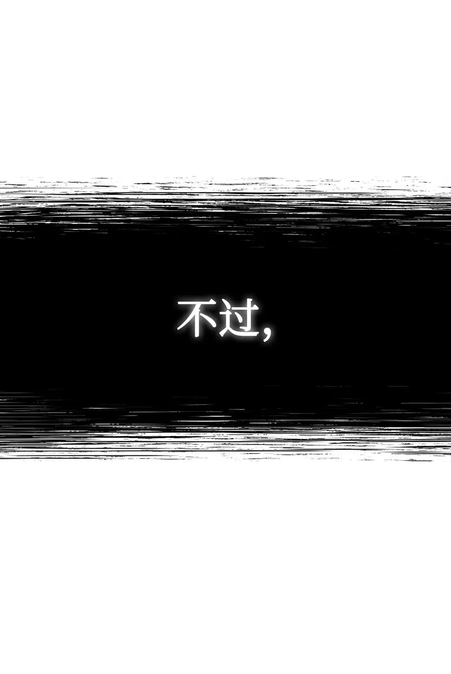 015 抛弃人性 第96页