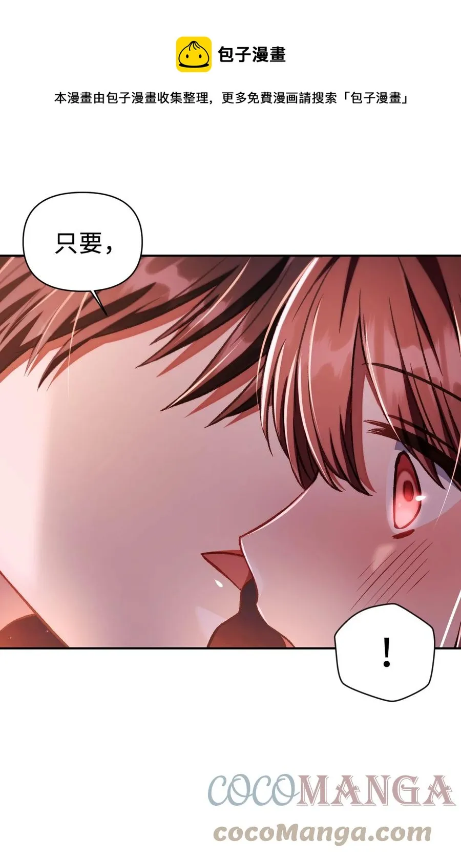015 抛弃人性 第97页
