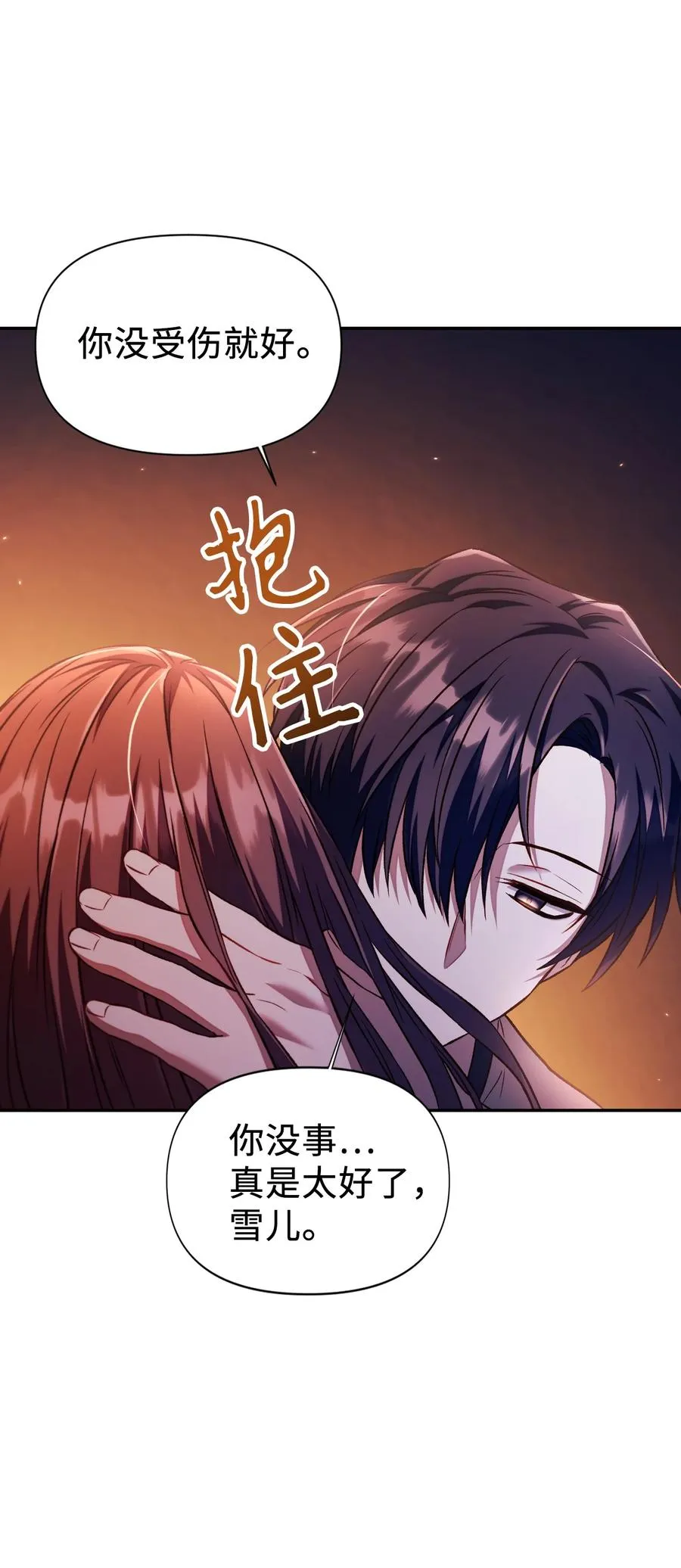 015 抛弃人性 第98页