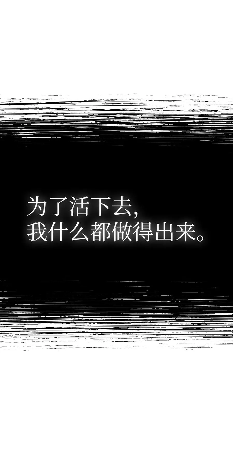 015 抛弃人性 第99页