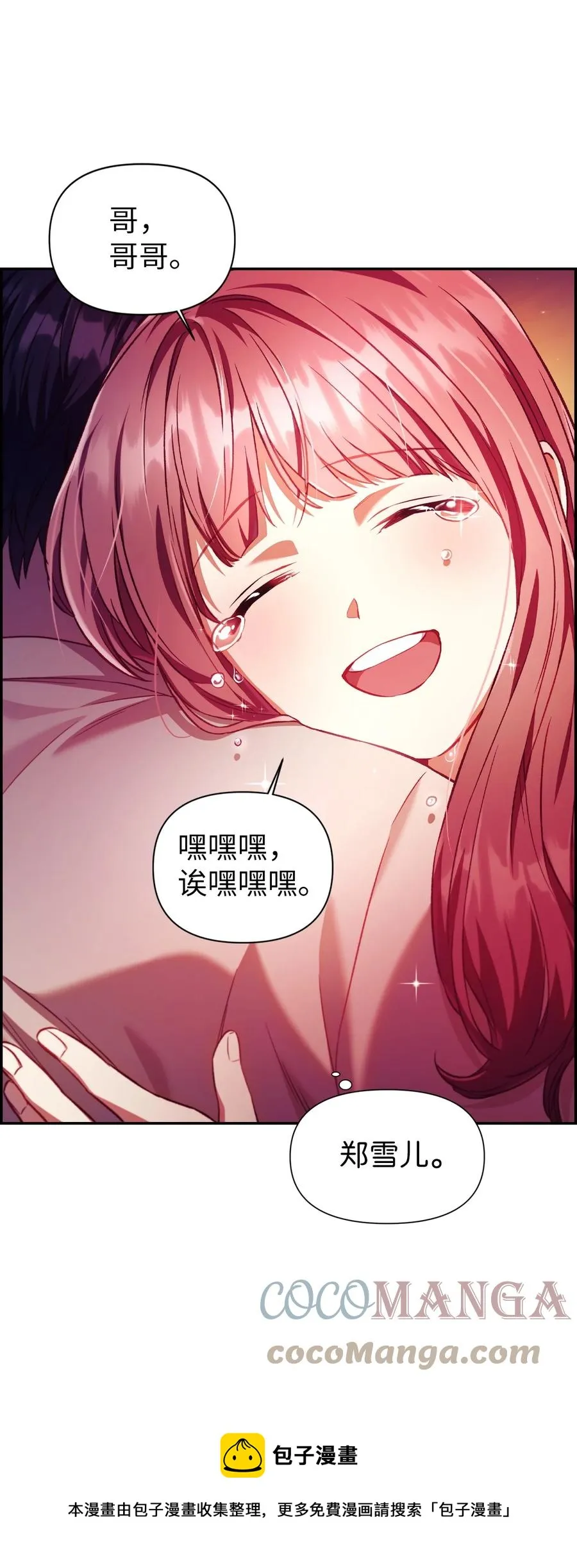 015 抛弃人性 第101页