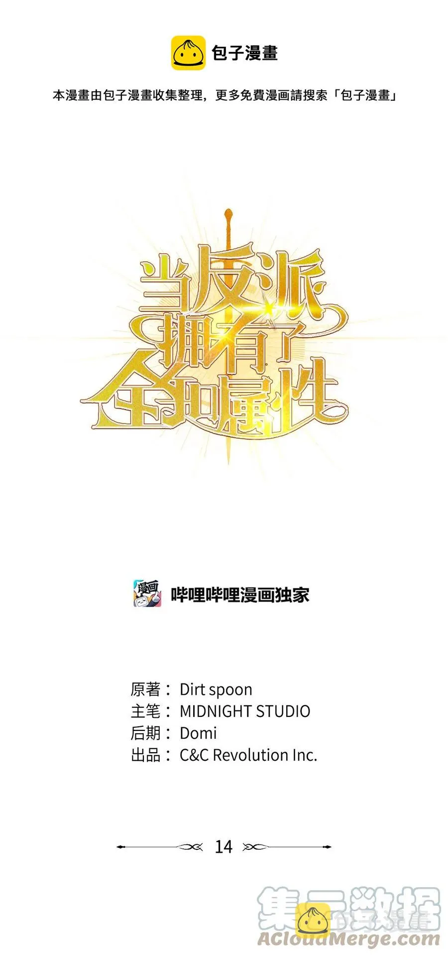 014 首杀 第1页