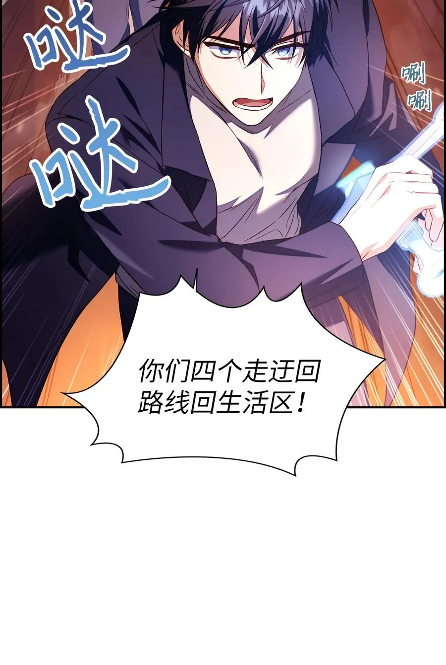 014 首杀 第6页