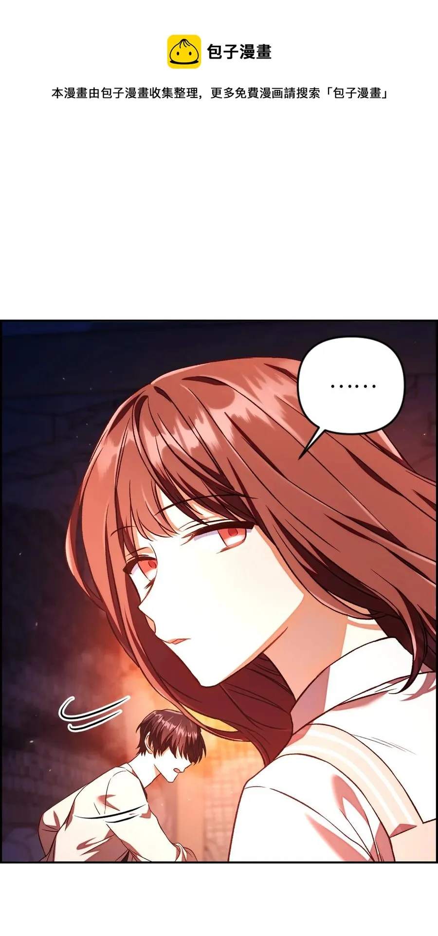 014 首杀 第9页