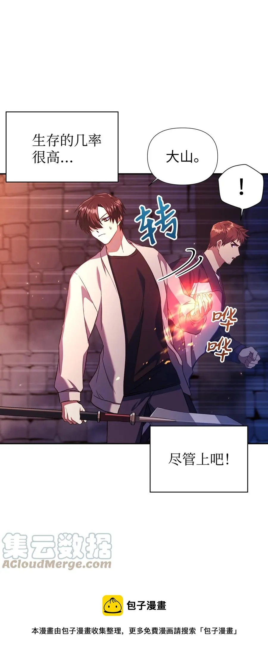 014 首杀 第13页