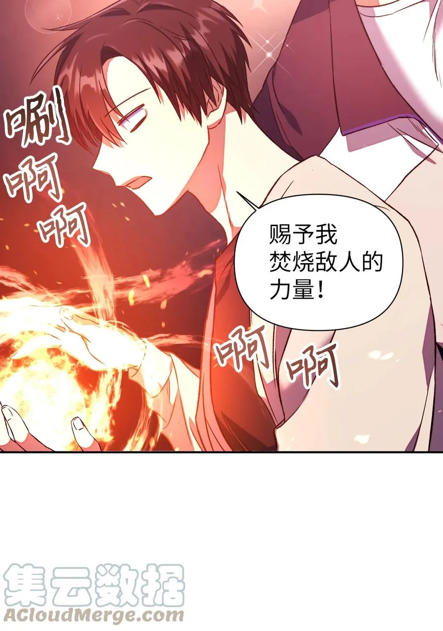 014 首杀 第16页