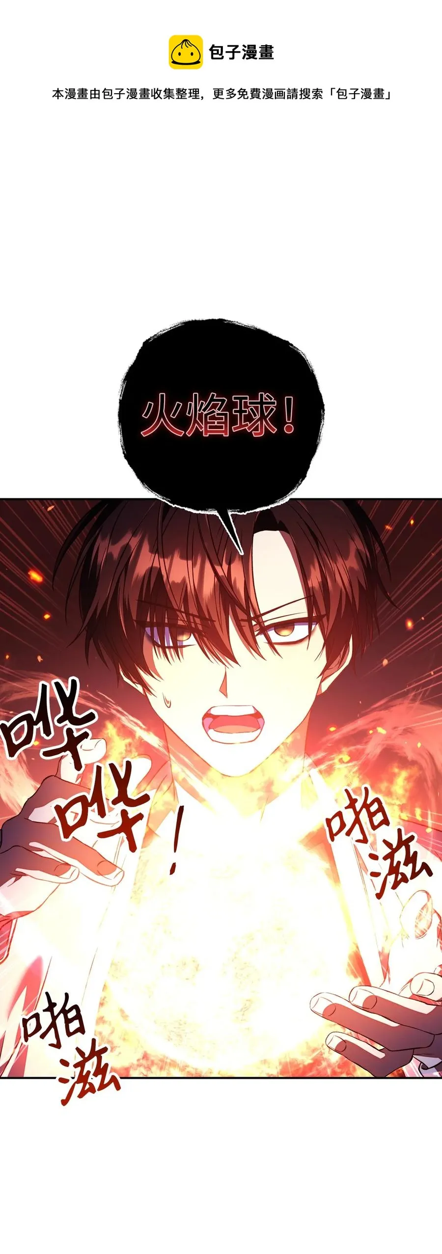 014 首杀 第17页