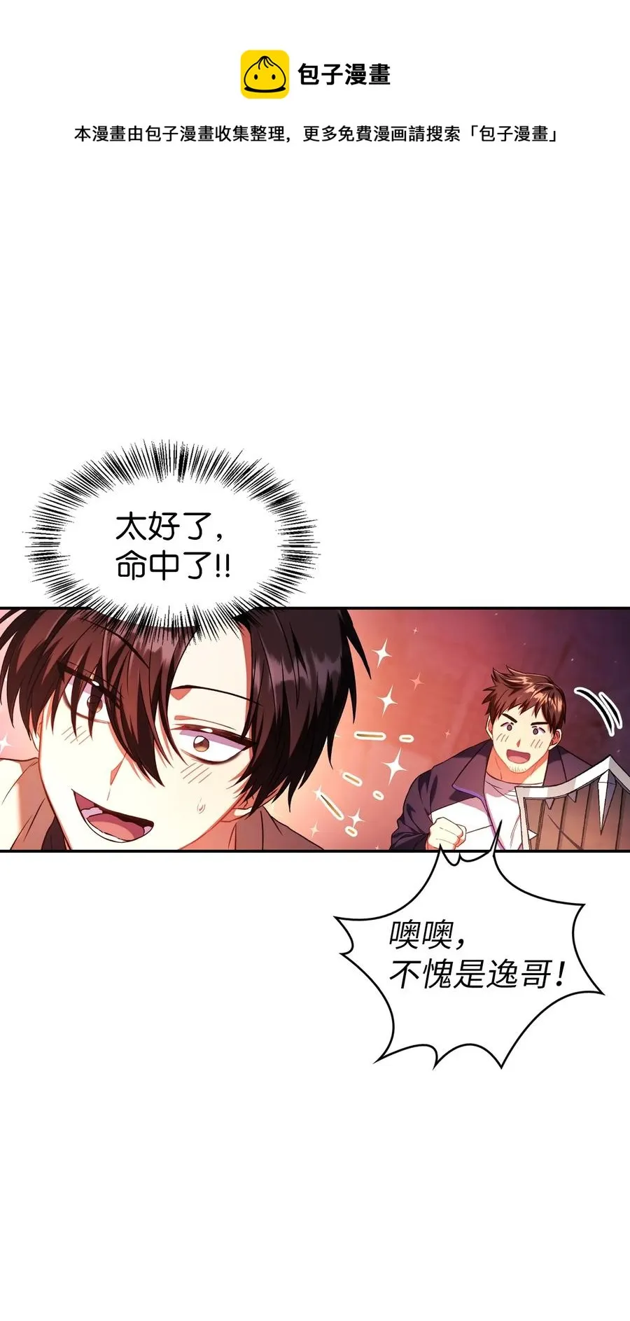 014 首杀 第21页