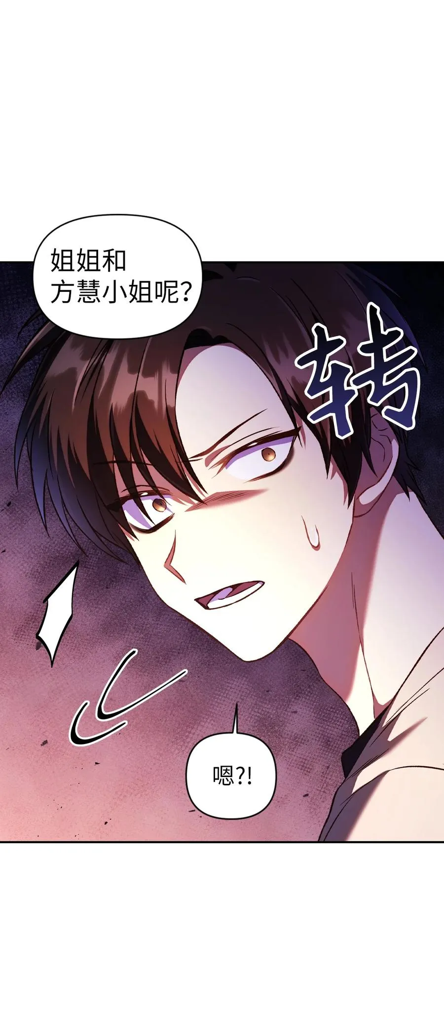 014 首杀 第23页