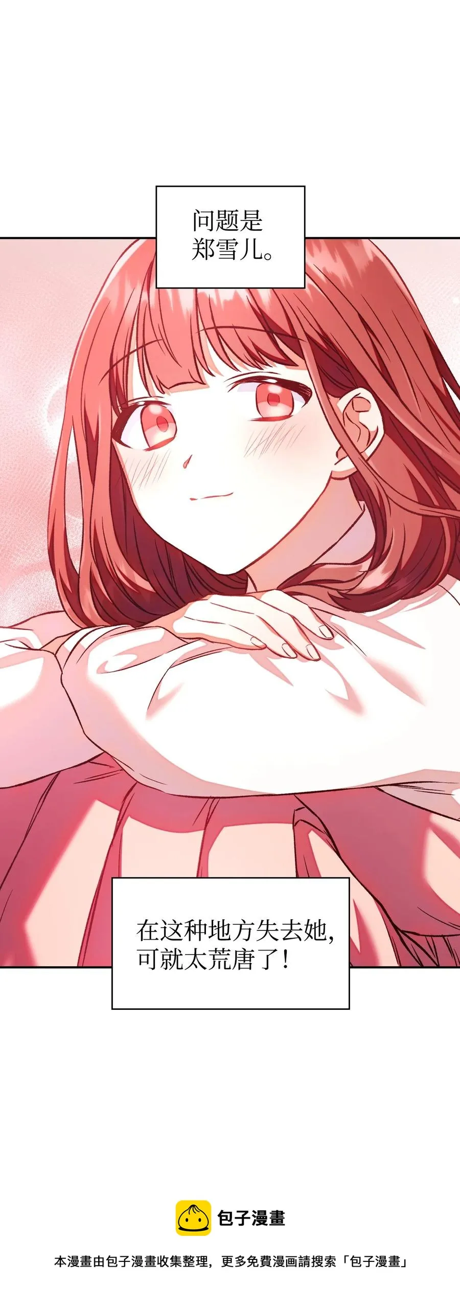 014 首杀 第29页
