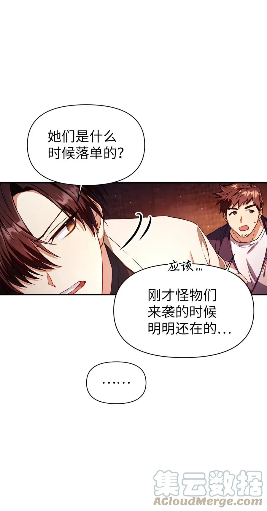 014 首杀 第31页