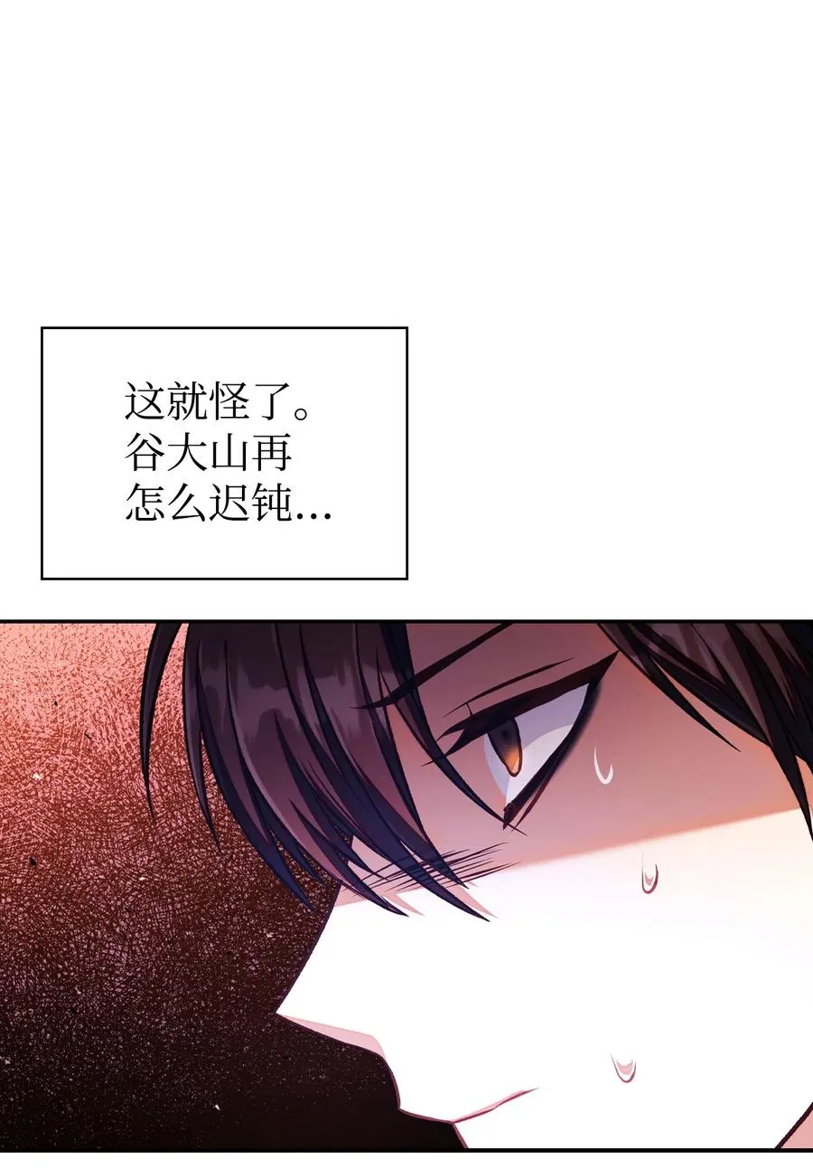 014 首杀 第32页