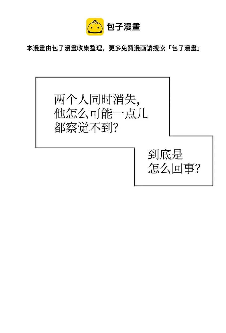 014 首杀 第33页
