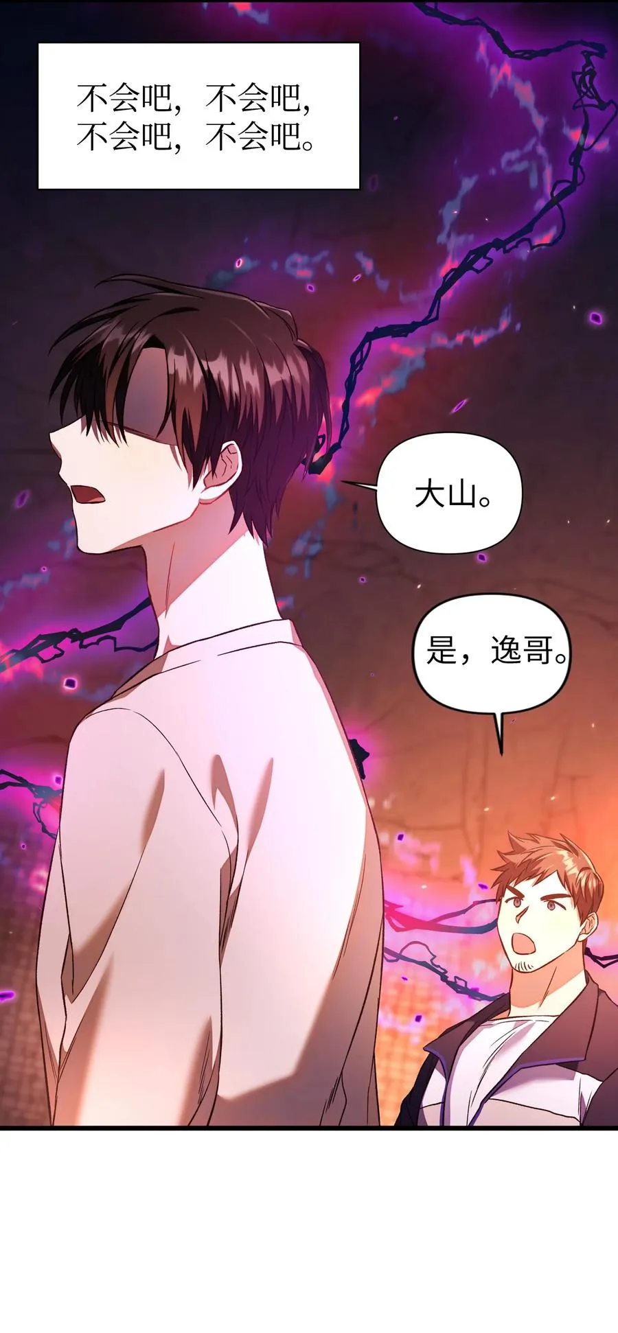 014 首杀 第36页